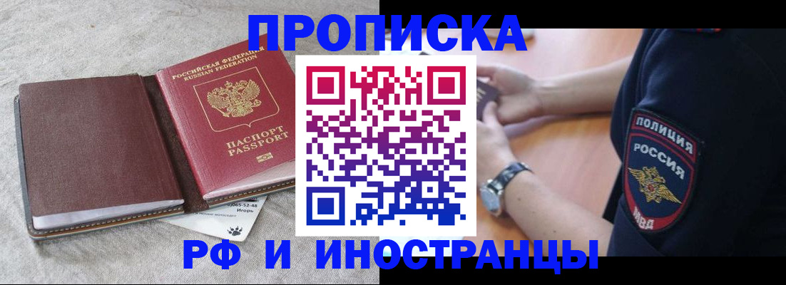 регистрация для дет. сада в Черногорске